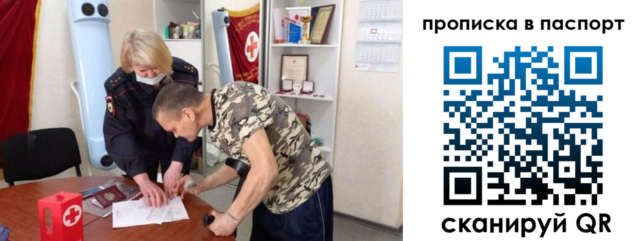 регистрация для дет. сада в Рудне