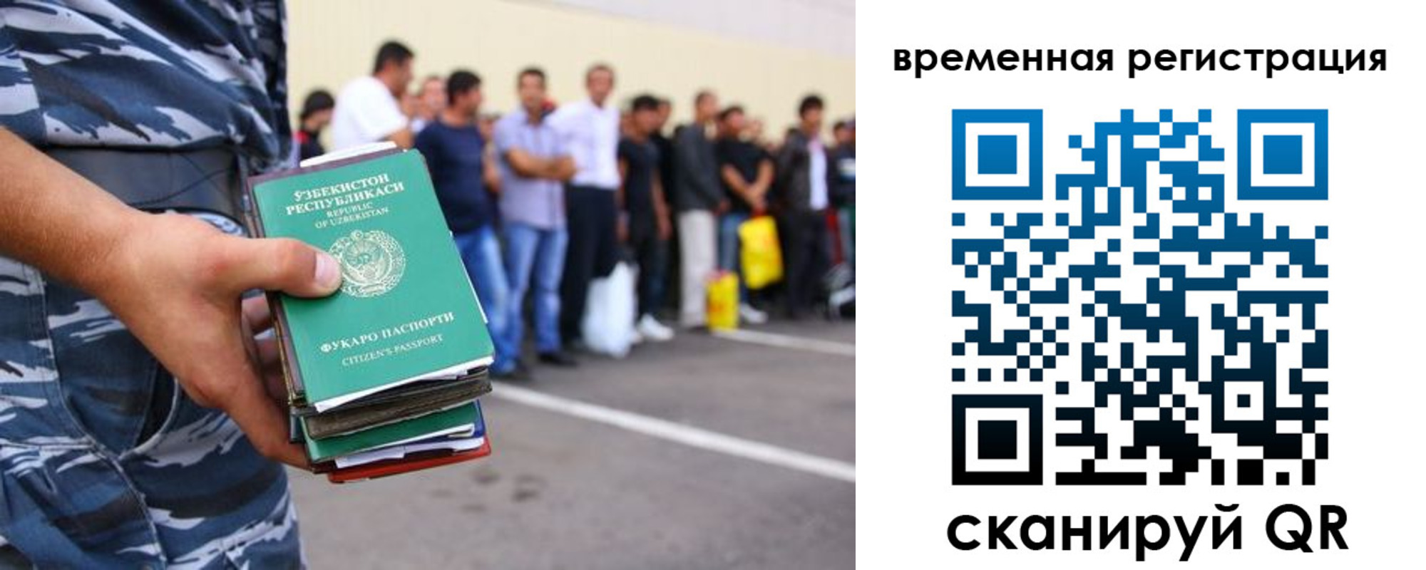временная регистрация госуслуги в Рудне