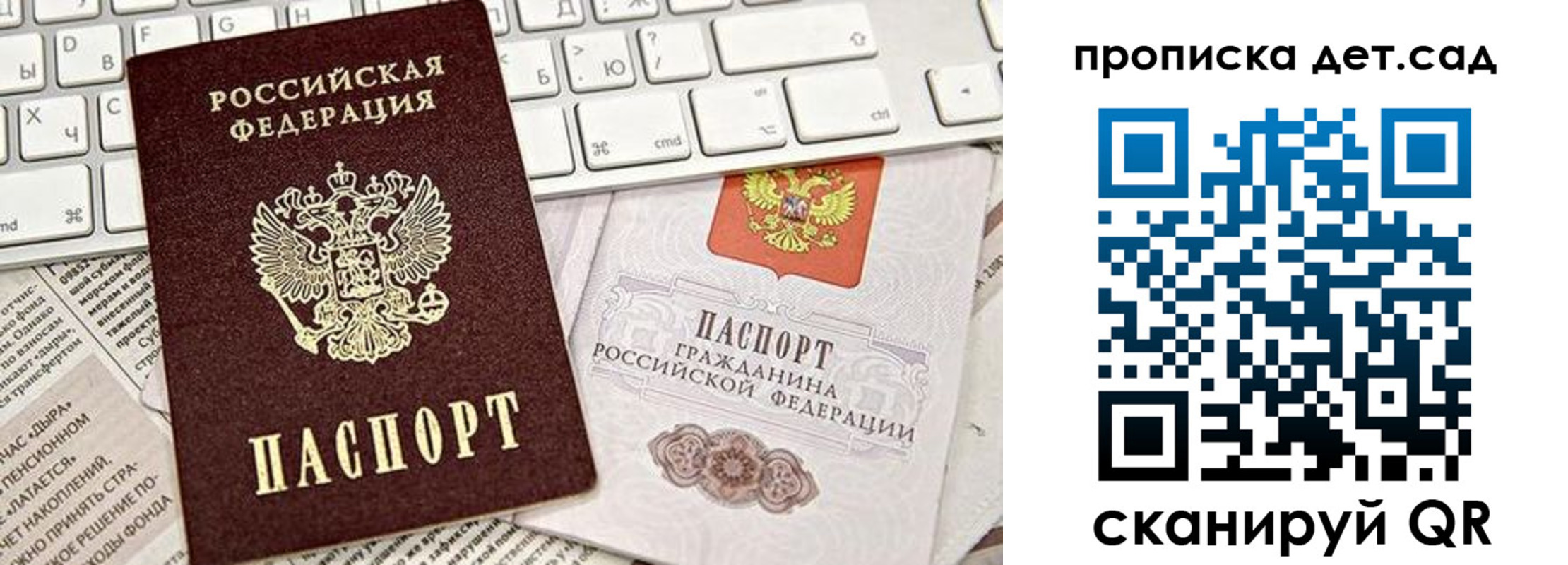 где прописаться в Рудне