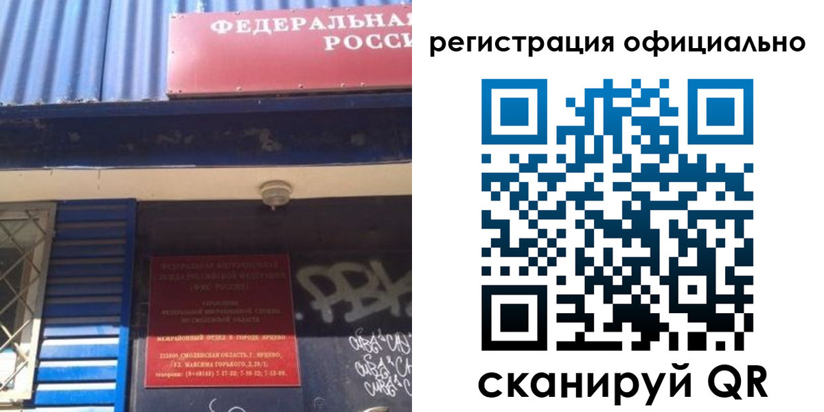 купить прописку в Рудне