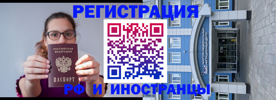 прописка для школы в Рудне