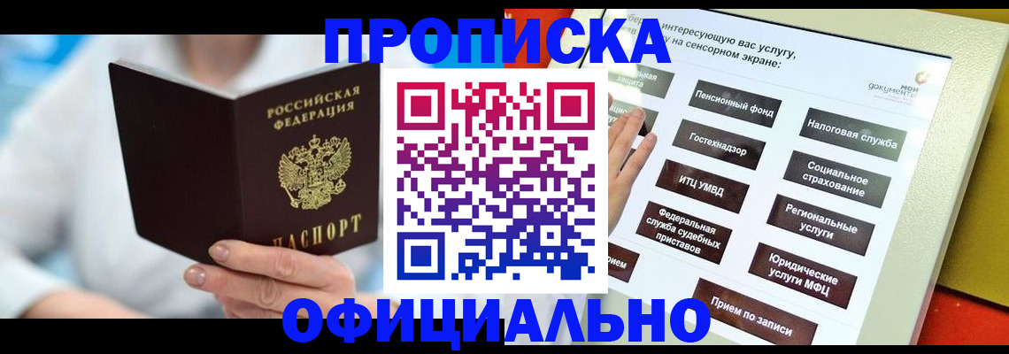 временная регистрация законно в Рудне