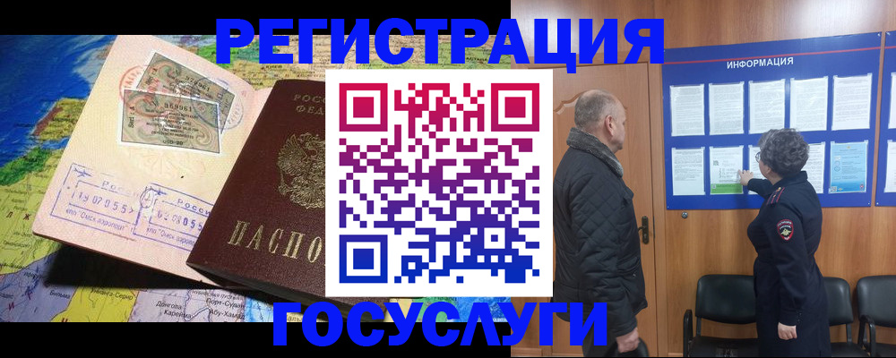 прописка паспорт в Рудне