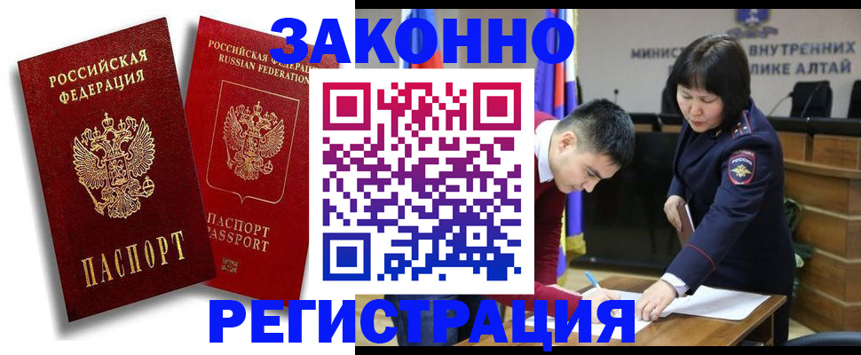 прописка ребенка в Рудне
