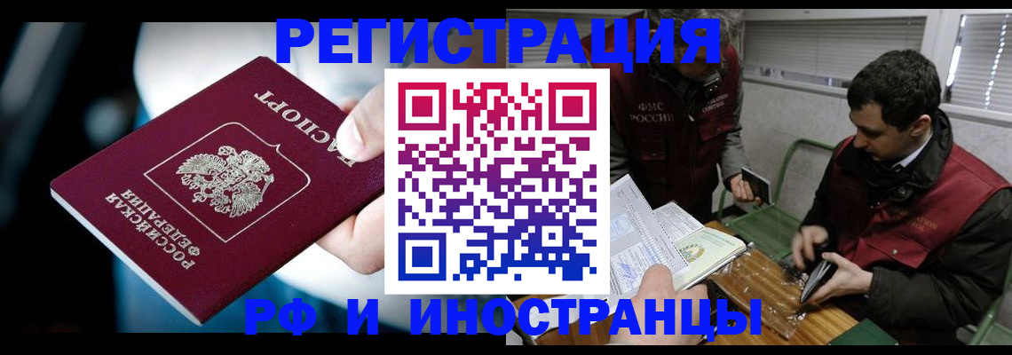 прописка ребенка в Рудне