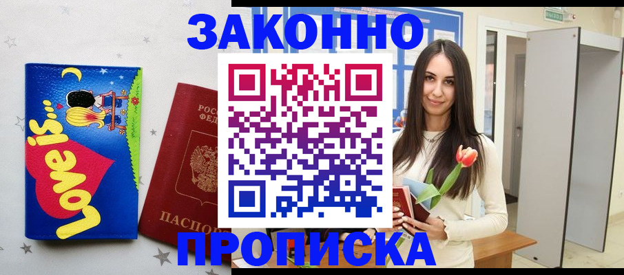 прописка иностранных граждан в Рудне