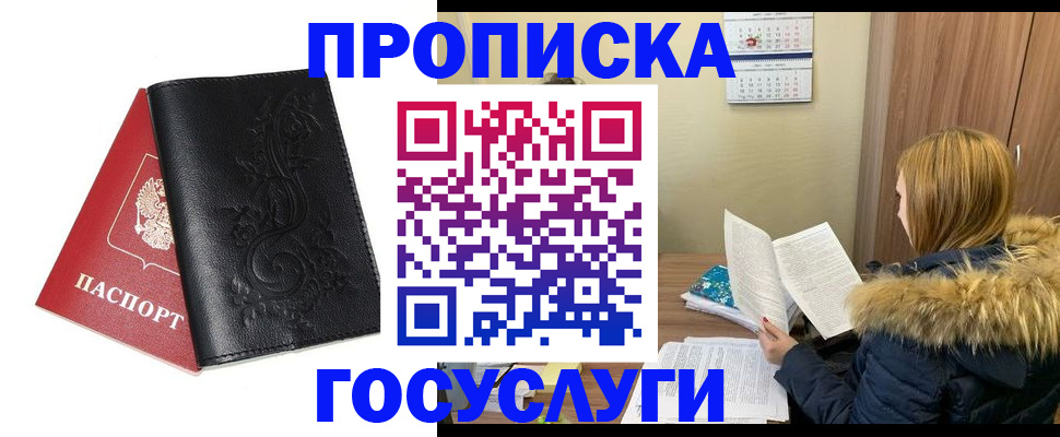 миграционный учет в Рудне