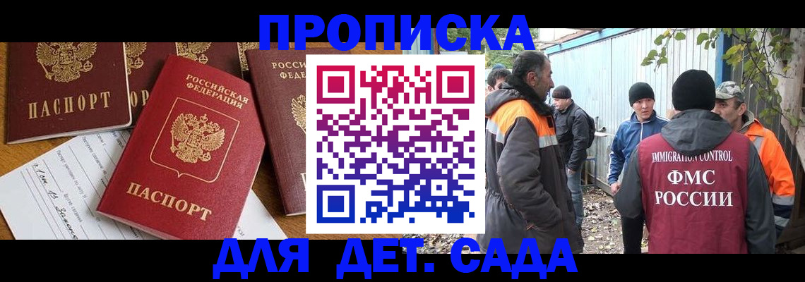 временная регистрация госуслуги в Рудне