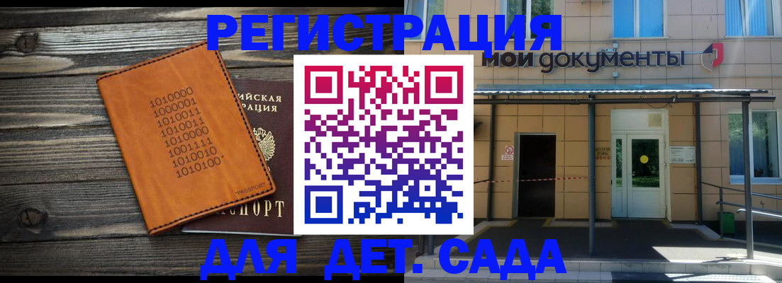 временная регистрация недорого в Рудне