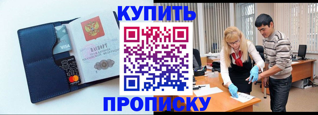 временная регистрация в квартире в Рудне